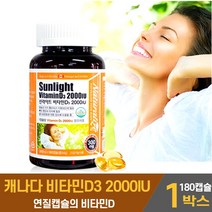 비타민D3 2000IU 비타민디 쓰리 스리 3 뼈 건강 돕는 연질 캡슐 VITAMIN D 영양제 건강기능식품 캐나다 직수입 남성 여성 직장인 주부 임산부 수유부 수험생 노인, 1개, 180캡슐