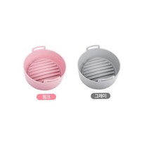 삼치구이 통삼겹살구이 열전도프라이팟 16cm 감자튀김 전자렌지라면용기 에어프라이어실리콘 전자렌지냄비, 16cm 핑크