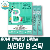 비타민B6912 영양공급 청소년건강식품 비타민12엽산 필수영양제 비타민비6912 종합비타민고르는법 임산부건강식품 thiamin 티아민 thiamine 나이아신 니아신 niacin