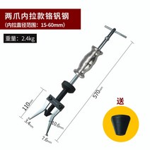 외경용 툴 기어풀러세트 베어링풀러 내경용, 양발슬라이드 해머 라마 적용 내경: 15-60개