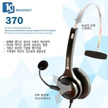콜센터 헤드셋 KJ-370 (RJ Blue/Black 전용), 버튼형 (KJ-370B) RJ Black