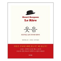 아이와함께 웃음 파이돈 추천도서, 9791196374846