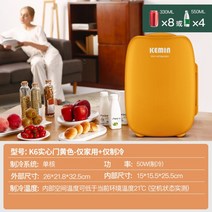 KEMIN 22L 케민 자동차 미니 냉장고 소형 가정용 냉장 학생 기숙사 싱글 미니 휴대용 렌탈, AB