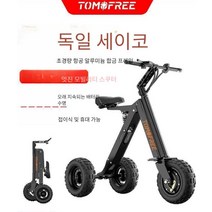 세발전기자전거 접이식 성인용 애견 동반 산책 자전거, K7Pro 상위 버전/블랙/11인치 3륜/약 25-30