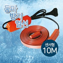 삼화전기 동파방지 열선 센서형 10M