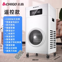 산업용 전기 온풍기 농업용 비닐하우스 열풍기 히터, 3300W 리모콘