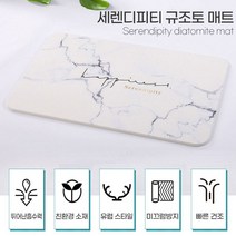 allution_올루션몰_세렌디피티 규조토 매트 발매트 쿠션발매트 욕실발판 규조토매트 규조토발매트_올루션몰_allution, 옵션없는_단일상품, 옵션없는_단일상품