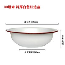 법랑그릇 두꺼운 향수 구식 에나멜 야채 분지 수프 국수 라드 샐러드 철, 69. 가장자리가 빨간색인 매우 두꺼운 30cm 흰색