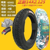 CST 전기 자전거 튜브리스 타이어 14 인치 14x2125 4PR 8PR 안티 펑크 전기 사이클 타이어 EBIKE 원래 두꺼