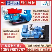 Yuchai 단일 실린더 수냉식 디젤 발전기 세트 20/30/50/100/200KW 단상 220V 삼상 380V, Yuchai 발전기 세트 맞춤형 모델