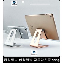 회사원탭거치대 회사원아이패드거치대 병원접수대핸드폰거치대 회사원휴대폰거치대 알루미늄타블렛거치대 각도조절태블릿거치대, 블랙