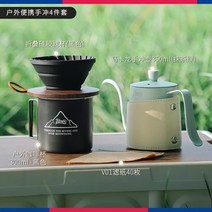 Bincoo 야외 커피기어 캠핑 핸드포트 세트 필터 컵 휴대용 접이식 깔때기 더치커피기구, 블랙세트