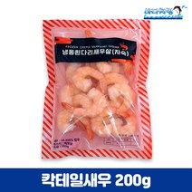 칵테일새우 200g 31/50 51/70 71/90 베트남 냉동 자숙