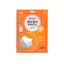 에어워셔 케어 황사 방역마스크 KF94 2D 새부리형 소형 1매