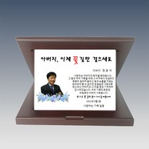 아트뜰 인물화 상패27 감사패 공로패 퇴직감사패 부모님감사패 교회패 전역패 장기근속패 재직기념패 임직패 송공패 환갑칠순팔순 어버이날감사패 정년퇴직감사패 교장교감선생님감사패
