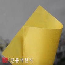 온고을한지 전통색한지 10가지색상의 전통색한지(5장단위판매) 색종이한지공예 닥종이공예, 노랑색한지5장
