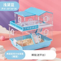햄스터집 케이지 하우스 기니피그 슈가글라이더 친칠라 리빙박스 쳇바퀴 다람쥐 용품, 2단 블루 A