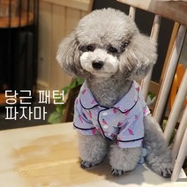 코코스튜디오 당근 패턴 파자마 강아지옷 애견 의류 반려견, 당근패턴파자마-핑크
