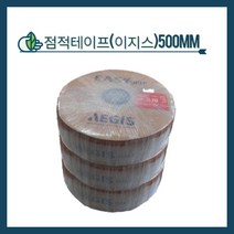 청년농자재 이지스점적테이프 0.2T(500m 1000m), 점적테이프(점적호스) 15cm x 500m