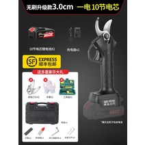 매실나무 가지치기 전지가위 독일 우승 칼라 과일 가지 치기 무선 감나무 가지치기 전동가위, 브러시리스 3.0cm 업그레이드 모델 10개 섹션
