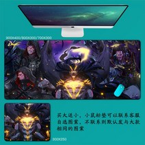 DNF 마우스 패드 던파 던전앤파이터 마우스 패드 대형 컴퓨터 게임 노트북 키보드 마우스 장패드 책상 패드 pc 게임 모바일 게임 캐릭터 마우스패드, 32_900x400mm | 4mm