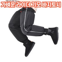 상상공간 프리미엄 오토바이 라이더 인싸템 지퍼형 기모 다리토시 방한복 방한바지 스포츠 레저 자전거 레그워머 겨울용품 캠핑 바지, 라이더 기모 다리토시 1+1개, 프리미엄 바지토시(소)60cm