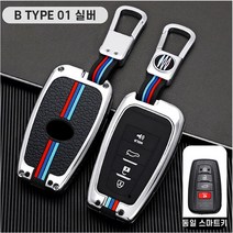 청춘카 도요타 RAV4 캠리 아발론 프리우스 시에나 라브4 4 5 5.5 세대 자동차 스마트 키케이스 차 메탈 키홀더 키링 키커버, B TYPE 01 실버