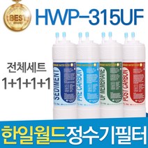 한일월드 필레오 HWP-315UF 정수기 필터 호환 전체세트, 선택3_11인치 양방향 전체세트(1+1+1+1=4개)