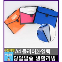 손잡이 부착 A4 서류 보관 칸칸 화일백 문구류쇼핑몰 파일보관함 문구사무용품 서류꽂이 리빙용품 파일박스, 1개, 물방울