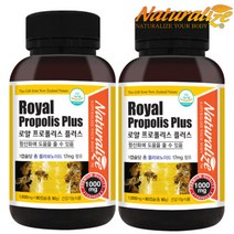 뉴질랜드 로얄 프로폴리스 로얄제리 6개월분90캡슐2병, 뉴질랜드 로얄 프로폴리스 로얄