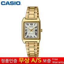 (카시오) CASIO 정품보증 여성여자 금장클래식정장 예물메탈손목시계 LTP-V007G-9B