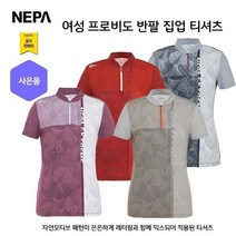 네파 여성 메쉬소재 반팔 집업 티셔츠(7G45436 프라자점 사은품증정)