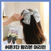 벚꽃 어울리는 여친선물 쉬폰 왕리본헤어핀