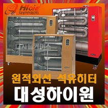 대성하이원 석유 돈풍기 DSO-260F 열풍기 난로 튜브히터 공장 공업용 산업용