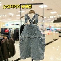 [신디키즈]논현점**부드러운 원단의 데님 멜방 스커트!! 허리 조절로 더 스타일 나게!! 포켓 티테일이 귀여워요~ 스톤 오버롤 스커트 CITV21W1Z