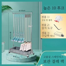 막대걸레 대걸레걸이 빗자루 봉걸레 걸이대 청소도구 거치대, 9