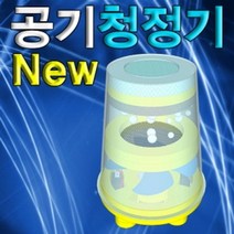 NEW 공기청정기 (1인용)