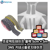 국산 3NS 프로텍트테이프 블랙 1롤 5cm x 5m 스펀지 D