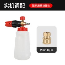 자동차 새차선물 세차패키지 고압세차건 세차세제 세차버킷 새차건 73, 업그레이드된 PA 폼 포트 + 건 헤드 퀵 커넥트