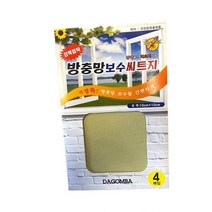 [가성비 최고]보수 씨트지(스티커) 방충망 YS21AU11