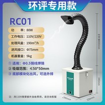 집진기 디지털 먼지 흡입기 유해가스 정화기 분진 제거 - 80W, RC01