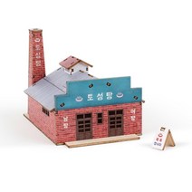 옛날 추억의 목욕탕 미니 목재 조립 수집용 입문용 과학교구 아이 3D퍼즐 수업교구 iq, 상세페이지참조