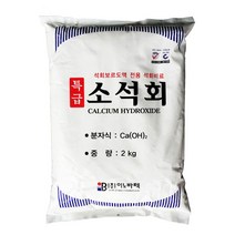 소석회(2kg) - 석회보르도액 전용 석회 칼슘비료_ 94590EA, 본상품선택