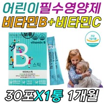 어린이 키즈 입병 입안헐었을때 멀티 비타민B 분말 포 편식하는 밥안먹는 우리 아이 영양 밸런스 섭취 분말 가루 비타민 비 씨 초1 초2 초3 초4 초5 초5 중1 중2 중3 고1, 1박스, 30포