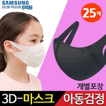 나눔 일회용 귀안아픈 3D 입체 마스크 50매 25매 비말차단 여름용 숨쉬기편한 새부리형 호랑이 3중필터 대형 중형 소형 학생 유아 흰색 검정 저렴한 KC