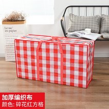 pp마대 포대 자루 특대 이삿짐 가방 수납 이불 옥스퍼드 뱀피 짐 초대용량 마대 퀼팅, 01 빅맥90X50X30cm, 05 두꺼운 편물주머니（플라워레드체크）