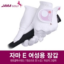 자마골프 E 여성용 골프장갑 양손 화이트 벤토클원단, 양손 20호