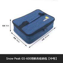 스노우피크 GS 600 윈드 스크린 야외 스토브 순수 티타늄 브래킷 카세트 용광로 액세서리 또는 캔버스 가방 앞 유리, 초록