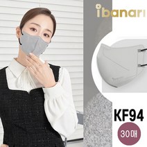 아이바나리 KF94 김태희 마스크 30매 컬러 비말차단 아이나바리 마스크 새부리형 개별포장, 중소형, 소프트그레이