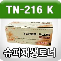 일음쇼핑^^m코니카미놀타 TN-216K (검정 고품질 프리미엄 재생토너 Bizhub C220 C223 C228 C280 C283 신도리코 D400 D401 D405 D406 GD) 흑백 프린터 프린트 소모품일medi^^, ab^^선택없는, ab^^선택없는